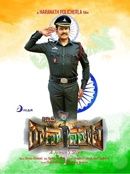 Captain Rana Prathap ( 2019 )