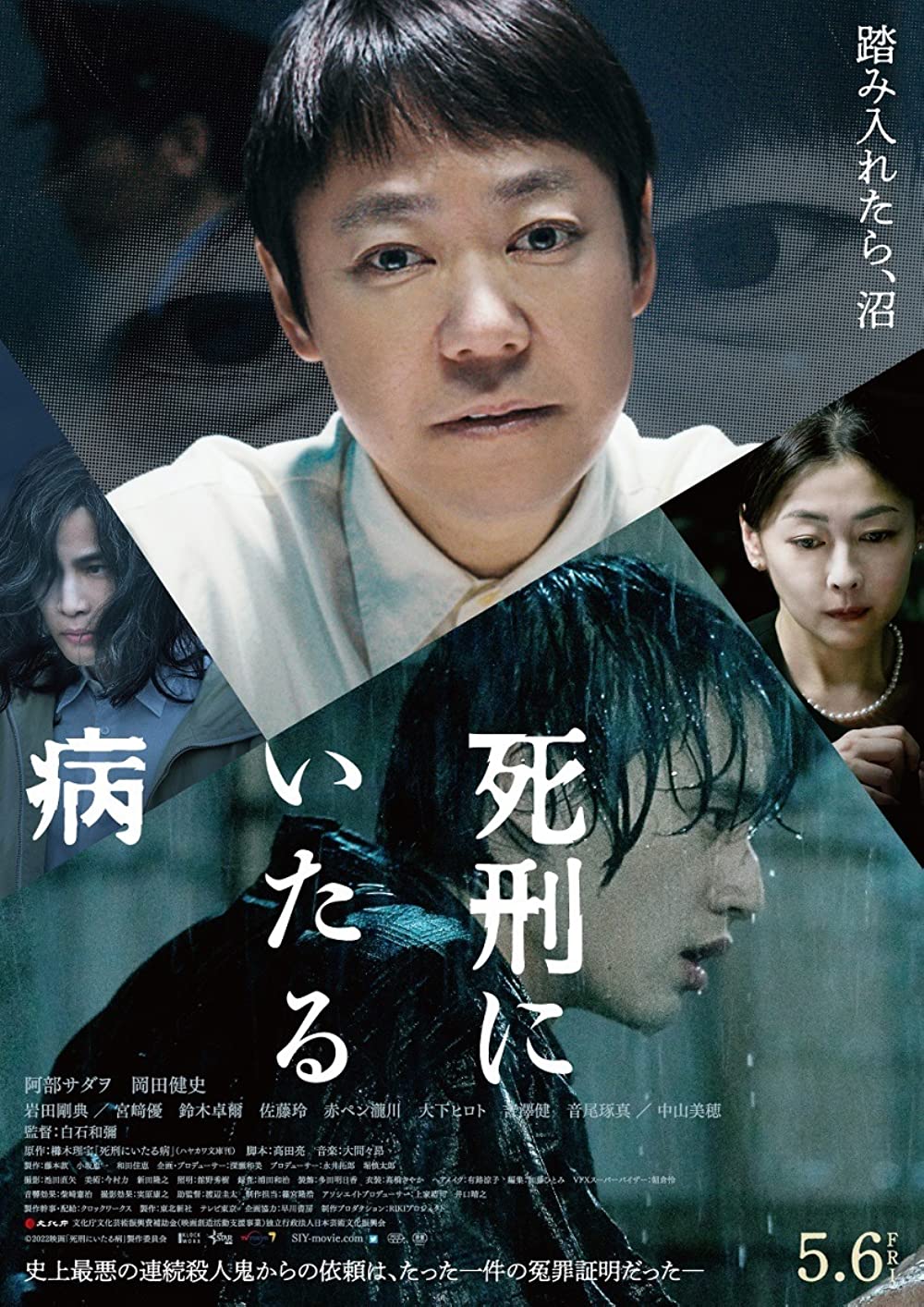 Lesson in Murder ( 2022 )