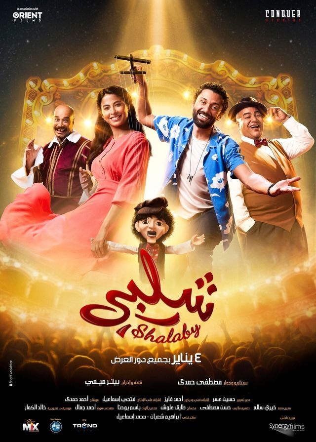شلبي ( 2023 )