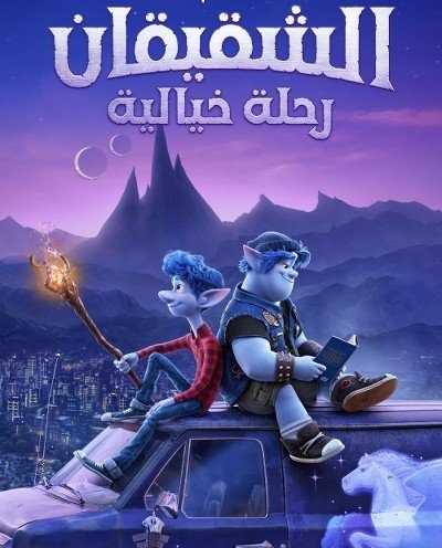 أونورد ( 2020 )