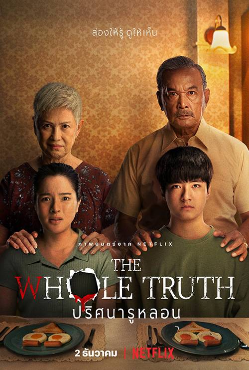 The Whole Truth ( 2021 )