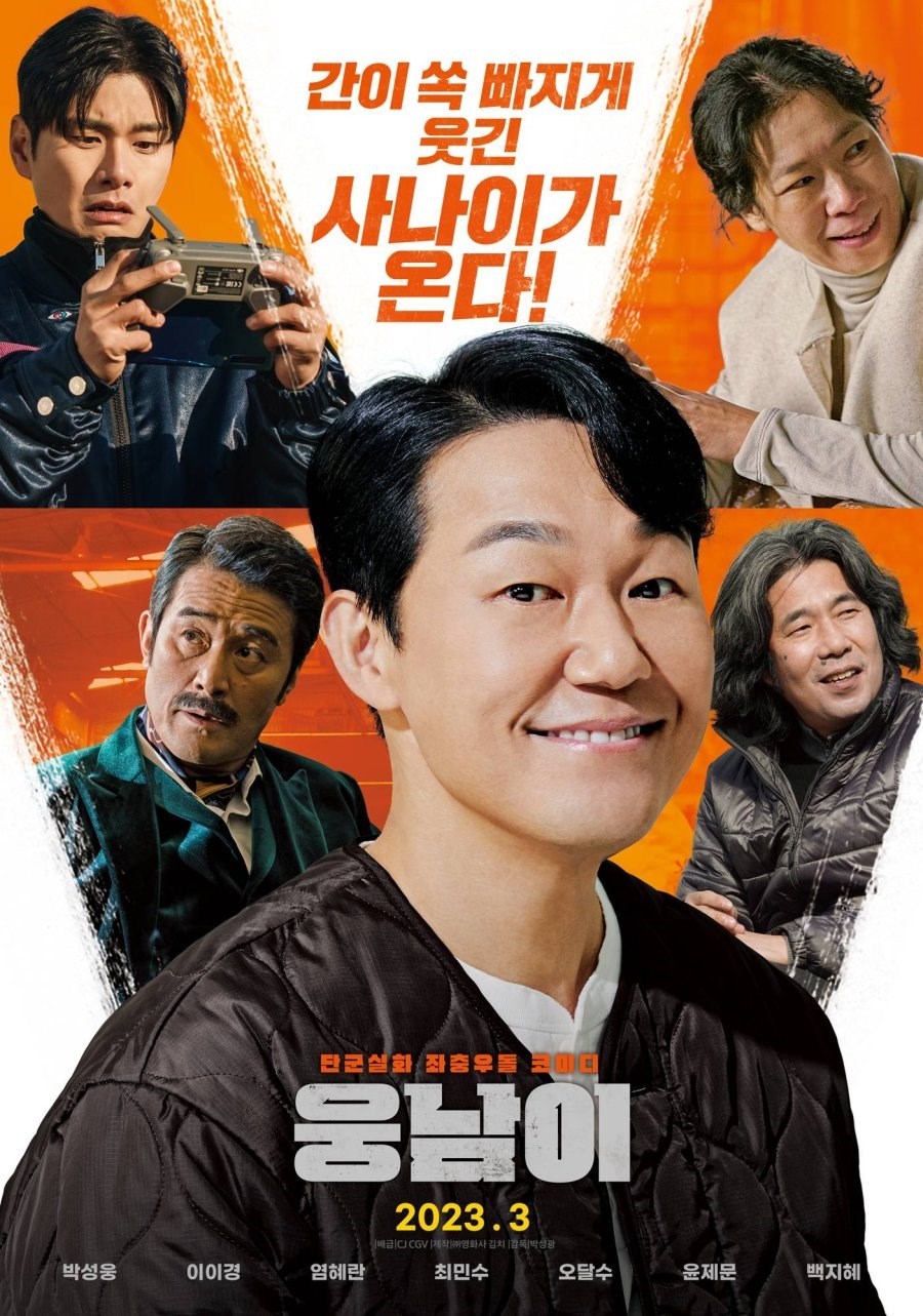 Bear Man ( 2023 )