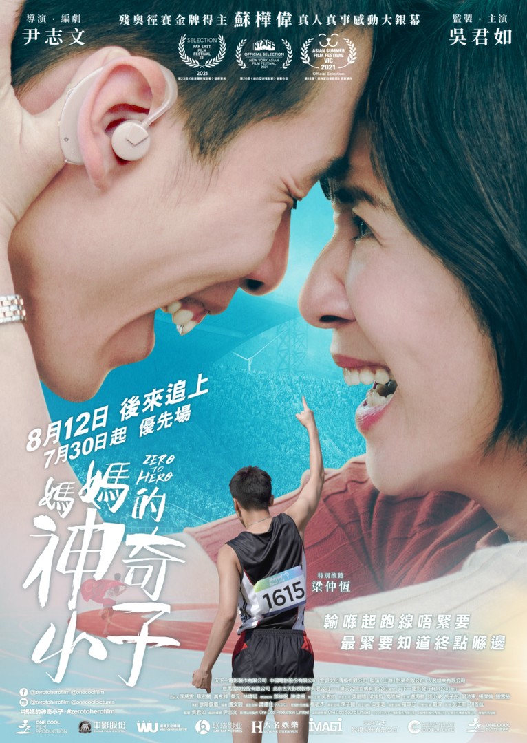 مشاهدة فيلم Zero to Hero 2021 اون لاين
