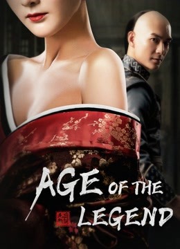 Age of The Legend ( 2021 )