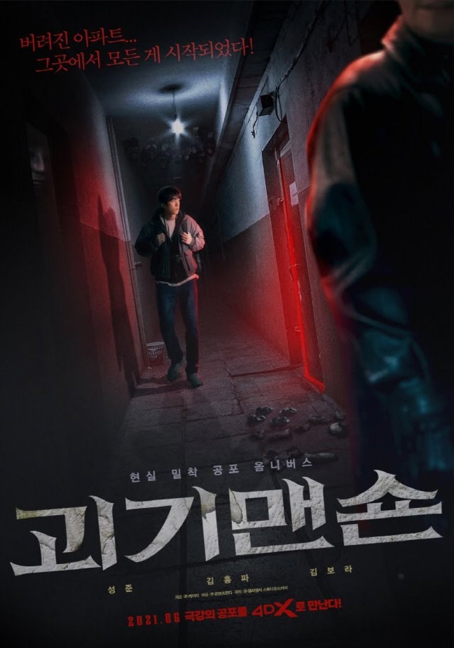 مشاهدة فيلم The Grotesque Mansion 2021 اون لاين