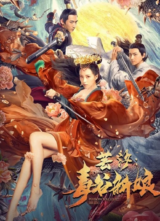 Yunxi: Poison Valley Bride ( 2020 )