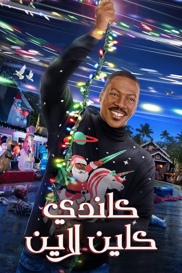مشاهدة فيلم Candy Cane Lane 2023 اون لاين