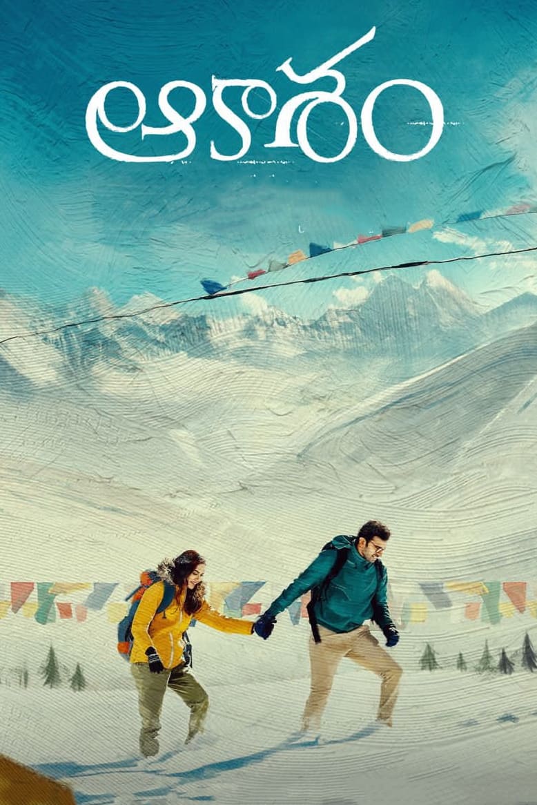 Nitham Oru Vaanam ( 2022 )