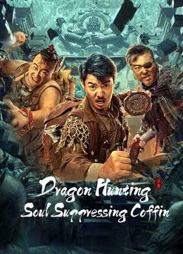 Dragon Hunting.Soul Suppressing Coffin ( 2023 )