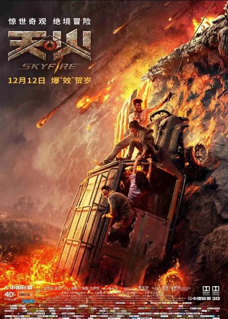 Skyfire ( 2019 )