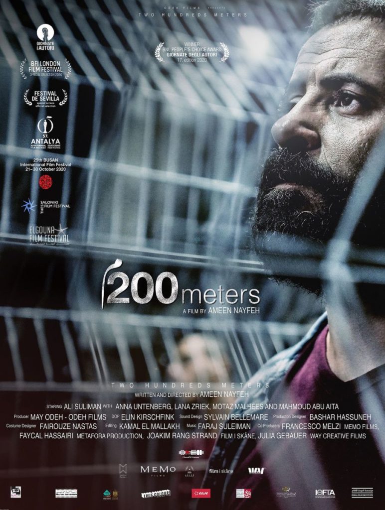200 متر ( 2020 )