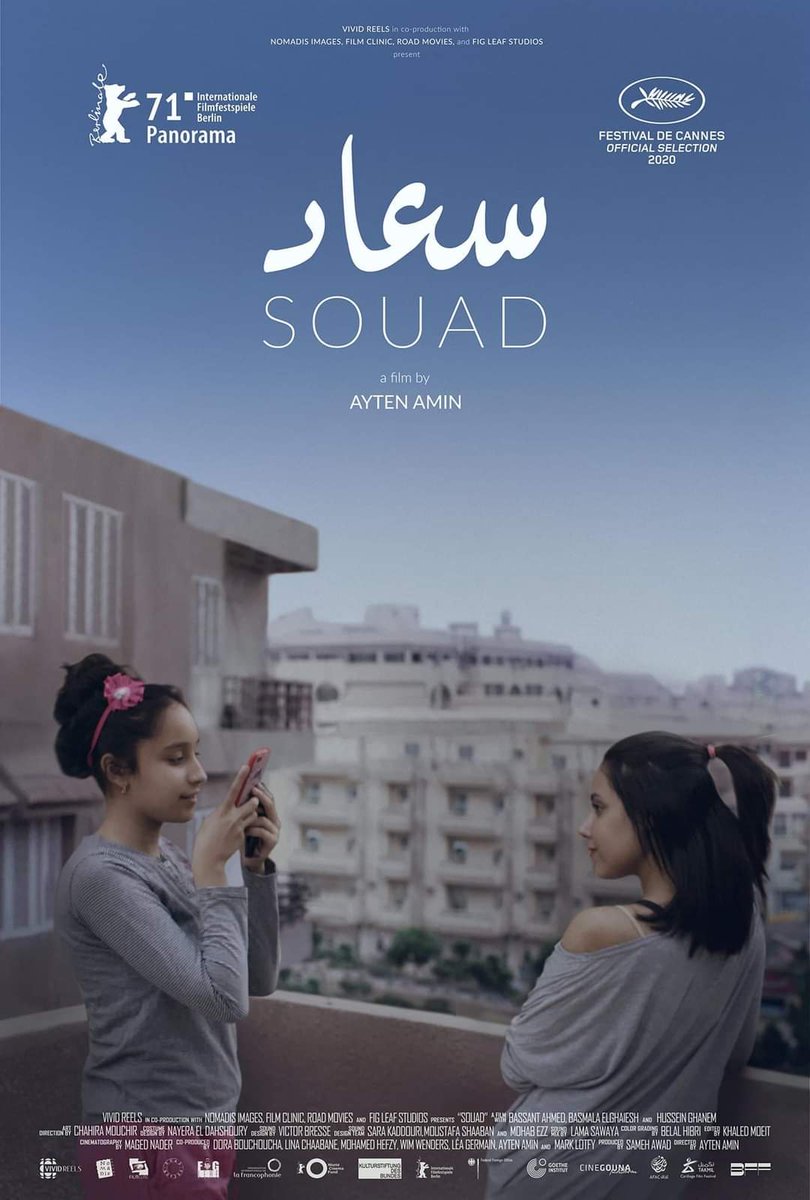 سعاد ( 2021 )