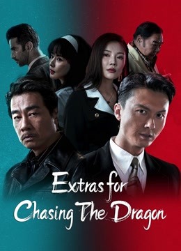 Extras for Chasing The Dragon ( 2023 )