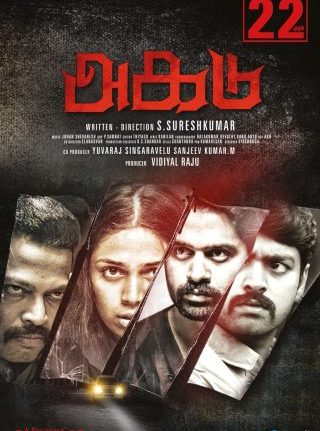 Agadu ( 2021 )
