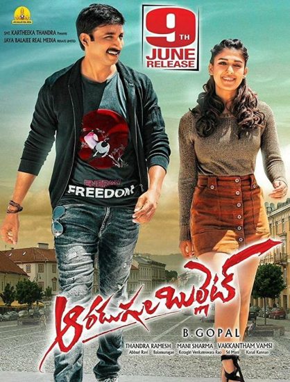 Aaradugula Bullet ( 2021 )