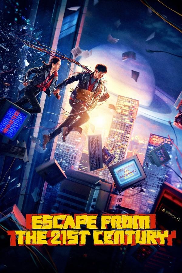Escape from the 21st Century ( 2024 )