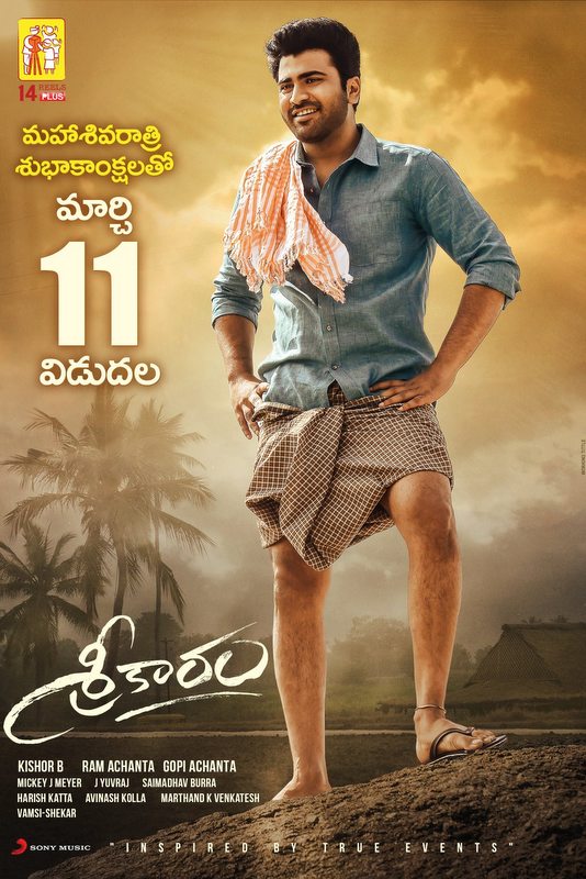 Sreekaram ( 2021 )