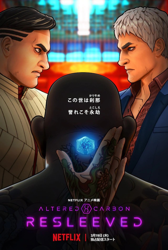 مشاهدة فيلم Altered Carbon: Resleeved 2020 اون لاين