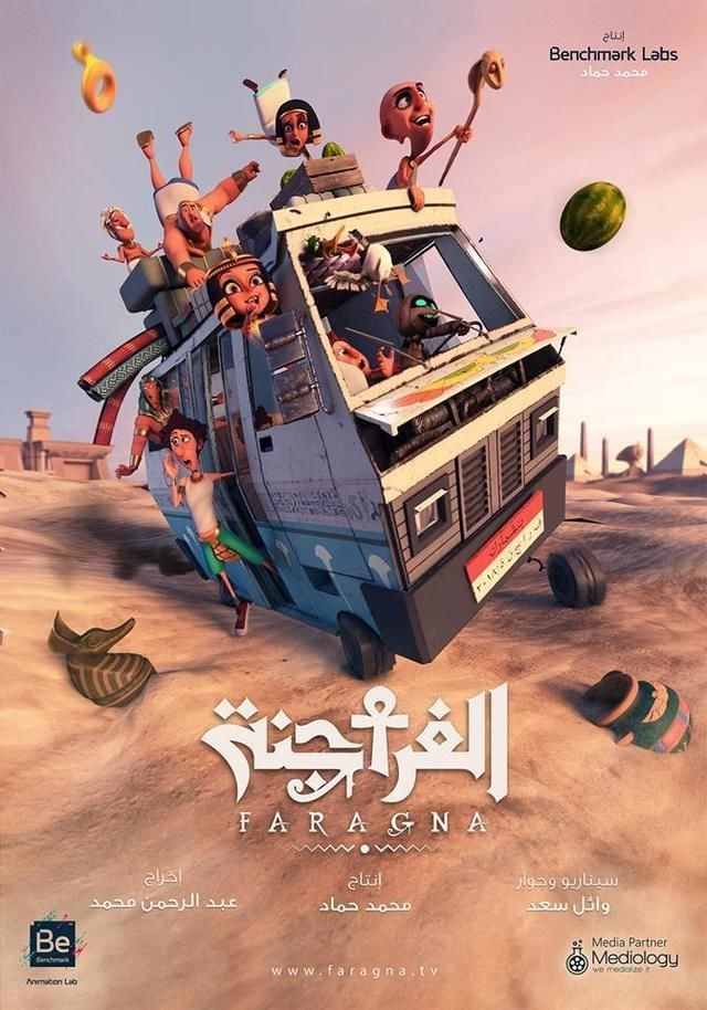 الفراجنة الحلقة 15