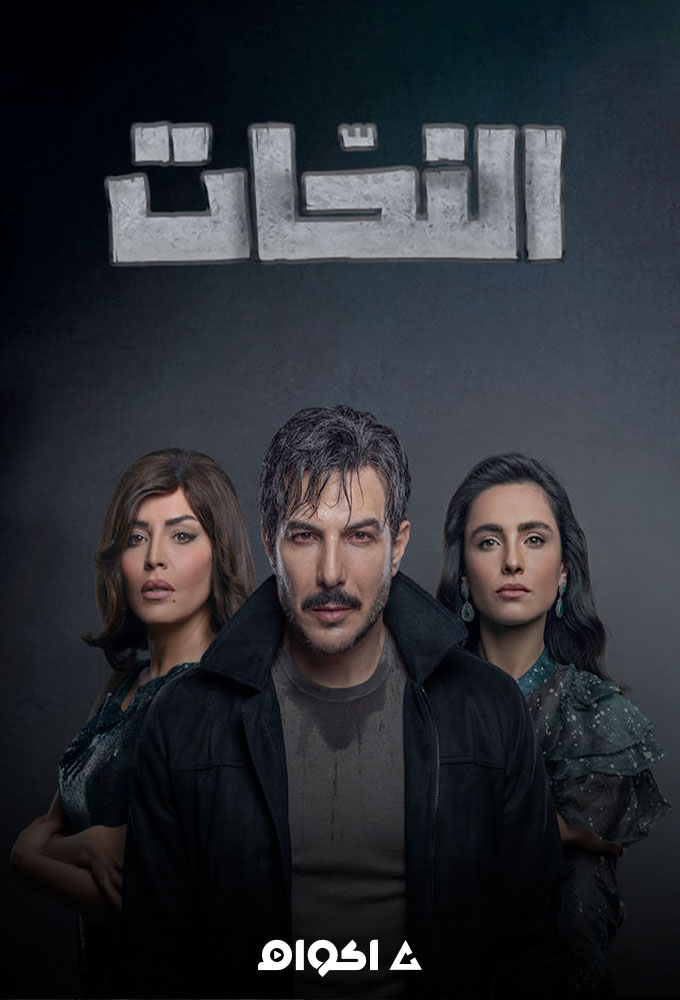 النحات الحلقة 7
