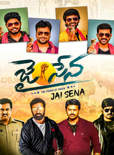 Jai Sena ( 2021 )
