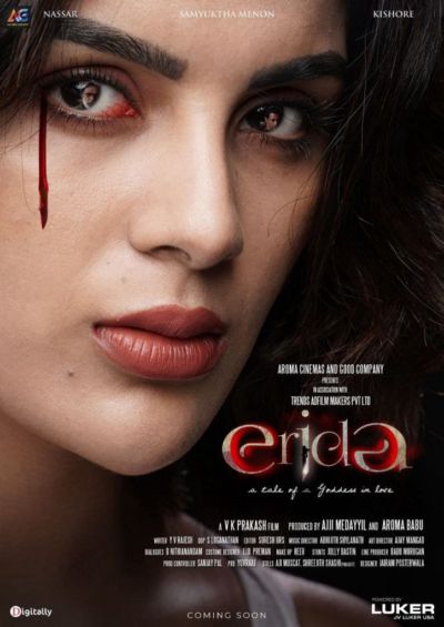 Erida ( 2021 )