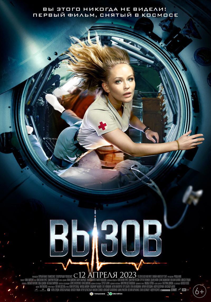 مشاهدة فيلم The Challenge 2023 اون لاين