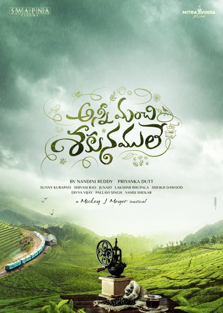 Anni Manchi Sakunamule ( 2023 )