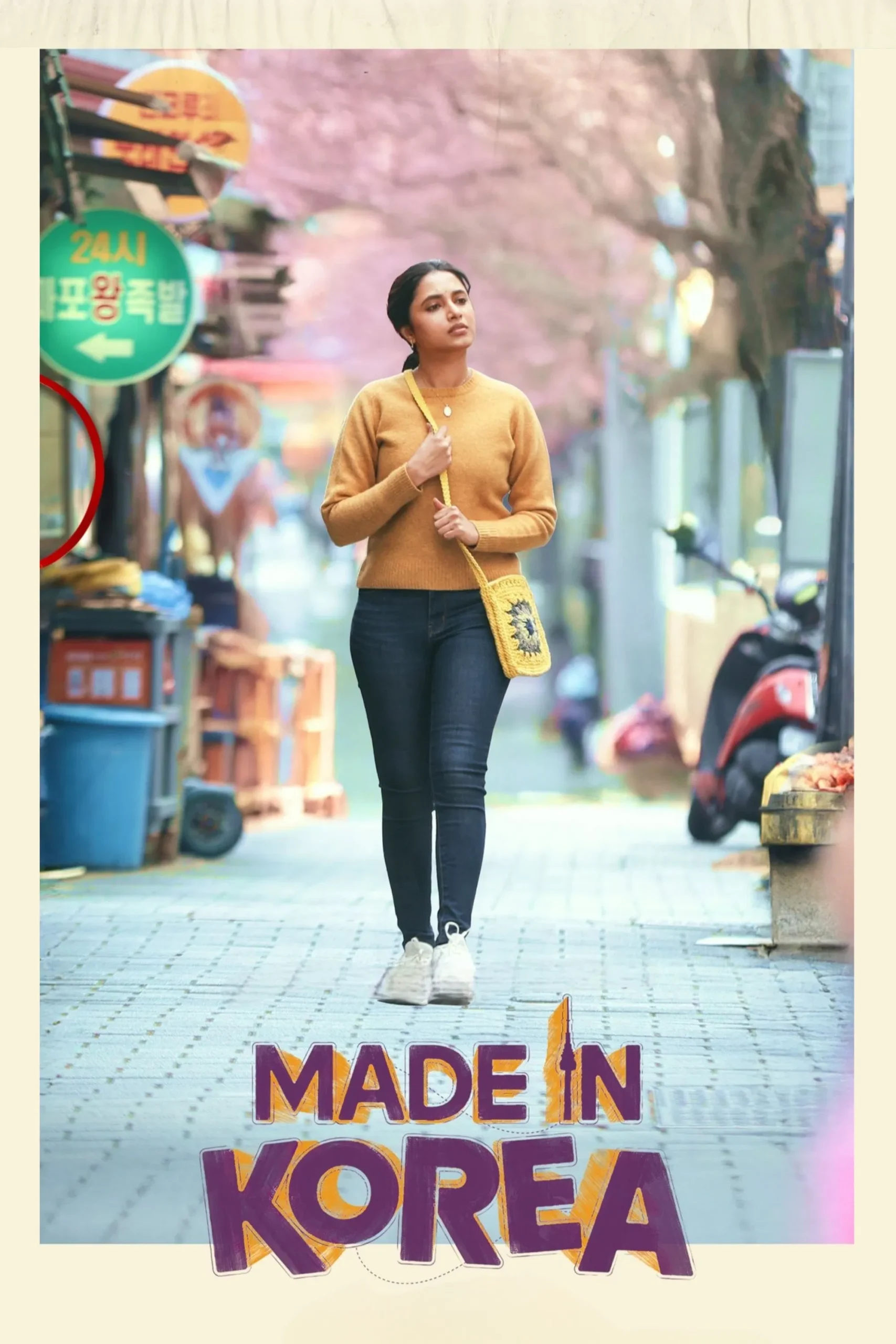 Made in Korea ( 2026 )