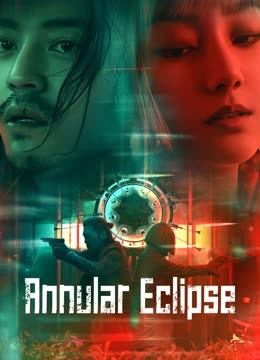 Annular Eclipse ( 2023 )