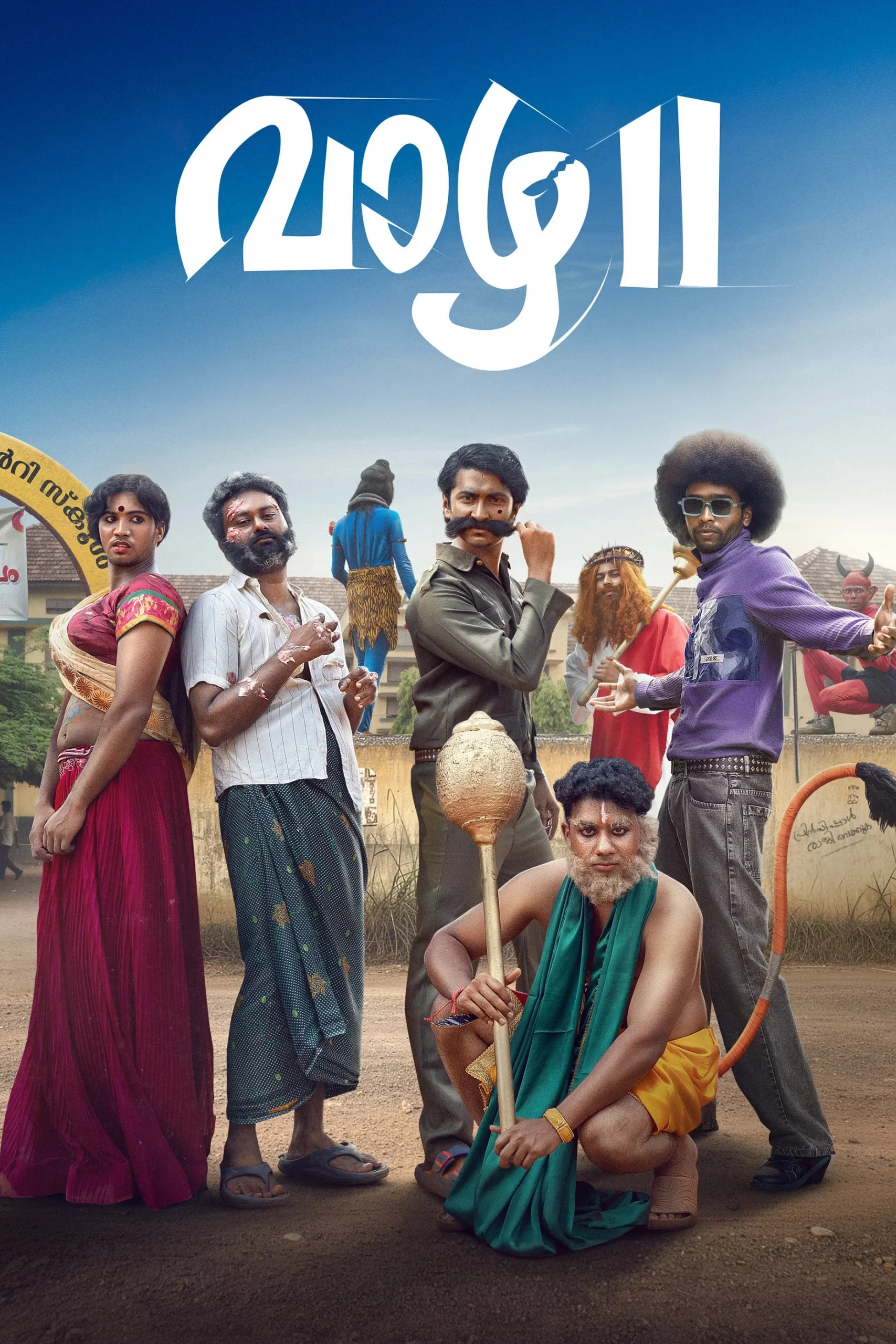 Vaazha II Biopic of a Billion Bros ( 2026 )