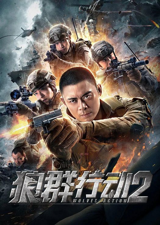 Wolves Action 2 ( 2020 )