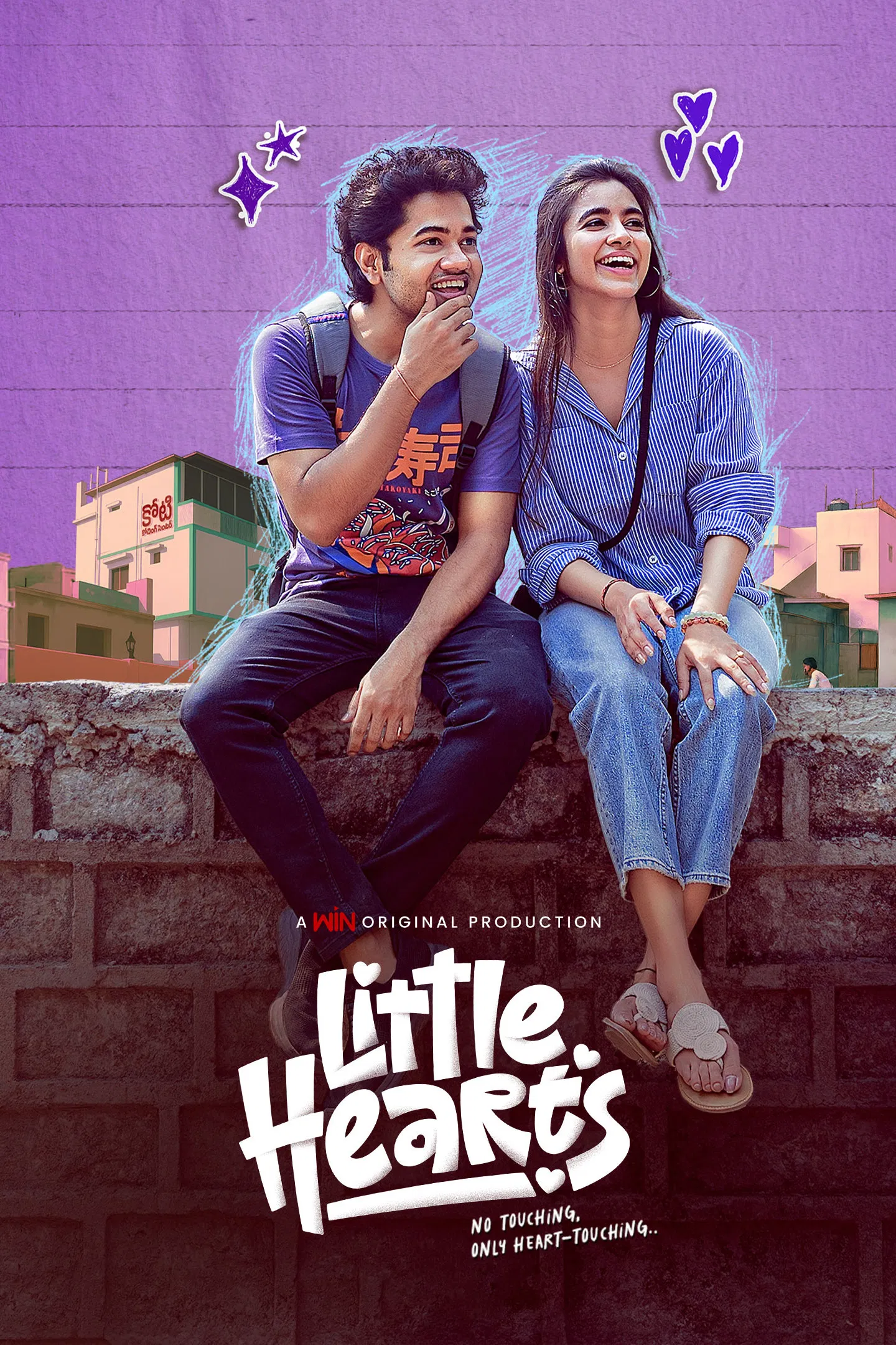 Little Hearts ( 2025 )