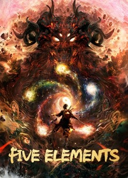 Five Elements Secret Art ( 2022 )