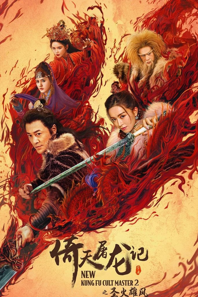 New Kung Fu Cult Master 2 ( 2022 )