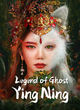 Legend of Ghost YingNing ( 2023 )
