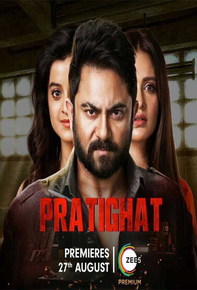Pratighat ( 2021 )