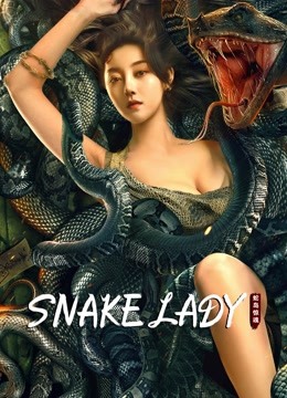 Snake Lady ( 2022 )