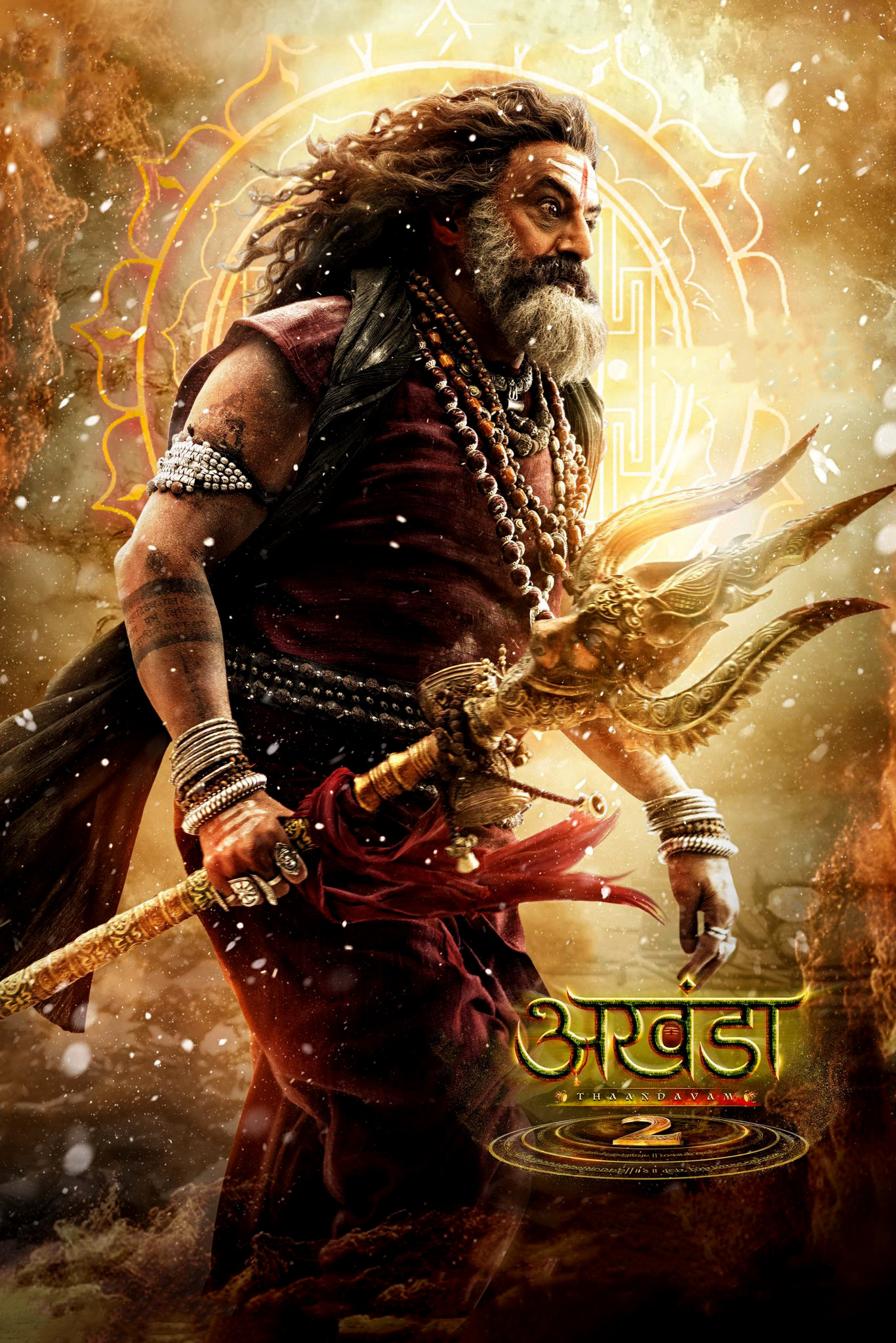 Akhanda 2 ( 2025 )