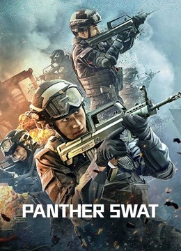 Panther Swat ( 2023 )