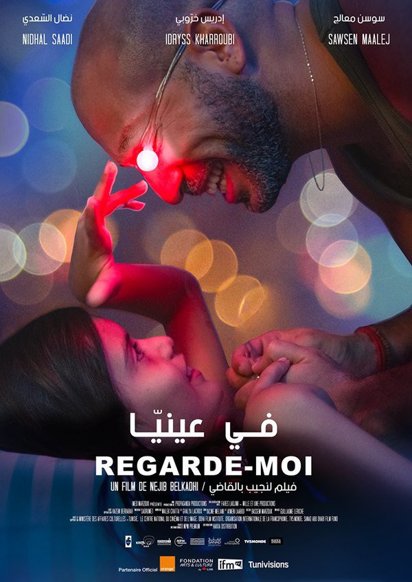 في عينيا ( 2018 )