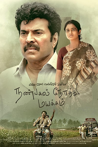 Nanpakal Nerathu Mayakkam ( 2022 )