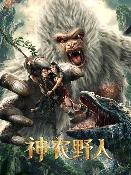 Shennong Savage ( 2022 )