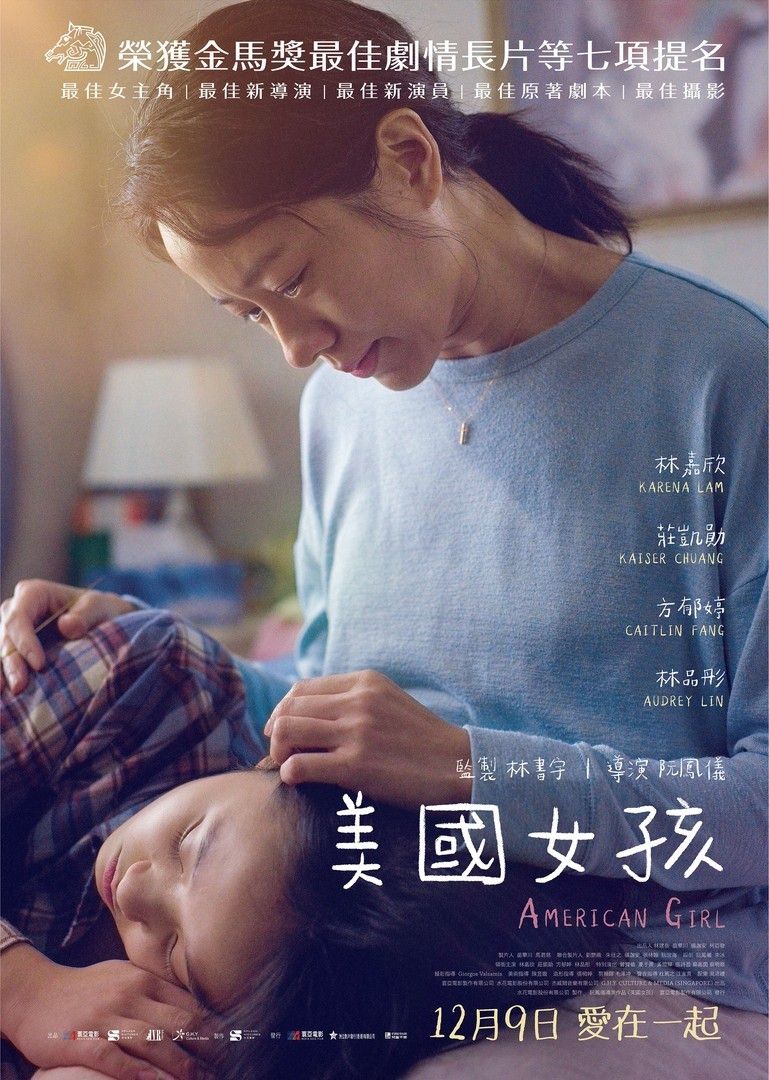 مشاهدة فيلم American Girl 2021 اون لاين
