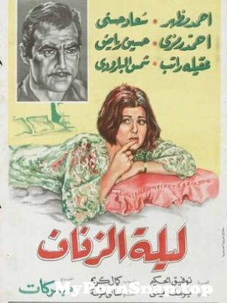 ليلة الزفاف ( 1965 )