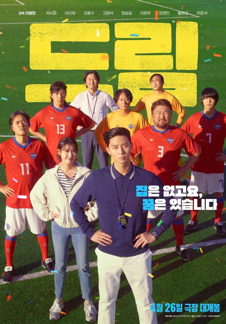 Dream ( 2023 )