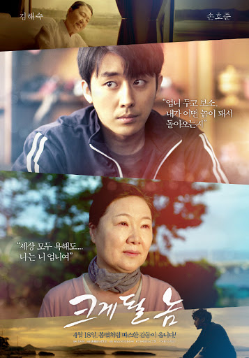 A Diamond in the Rough ( 2019 )