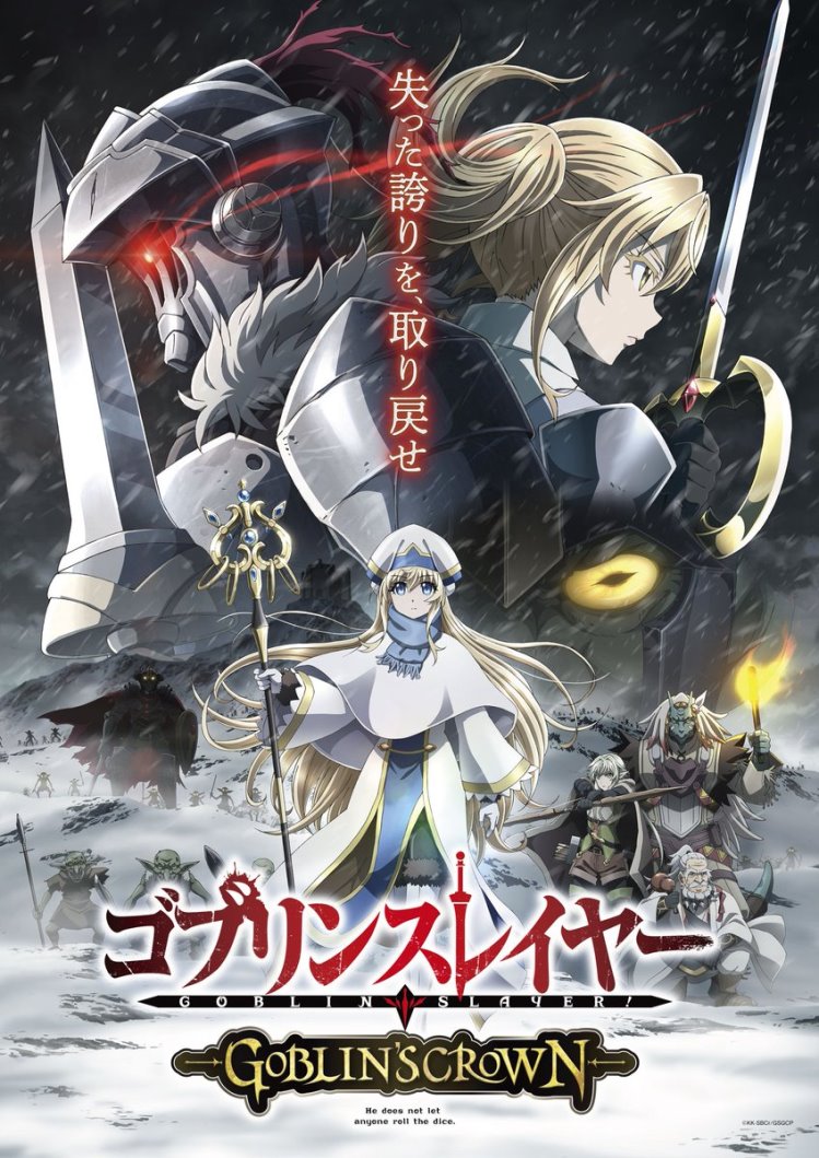مشاهدة فيلم Goblin Slayer: Goblin's Crown 2020 اون لاين