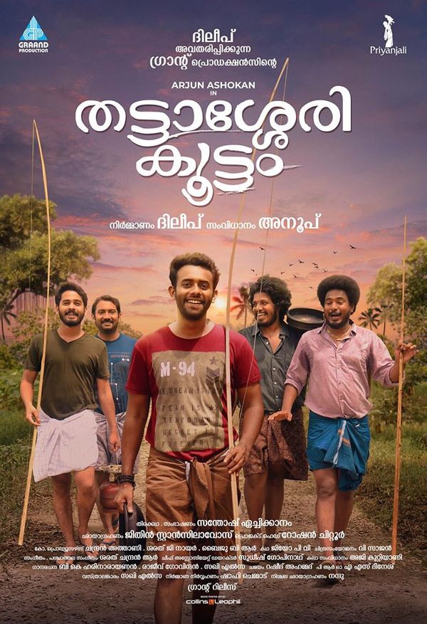 Thattassery Koottam ( 2022 )