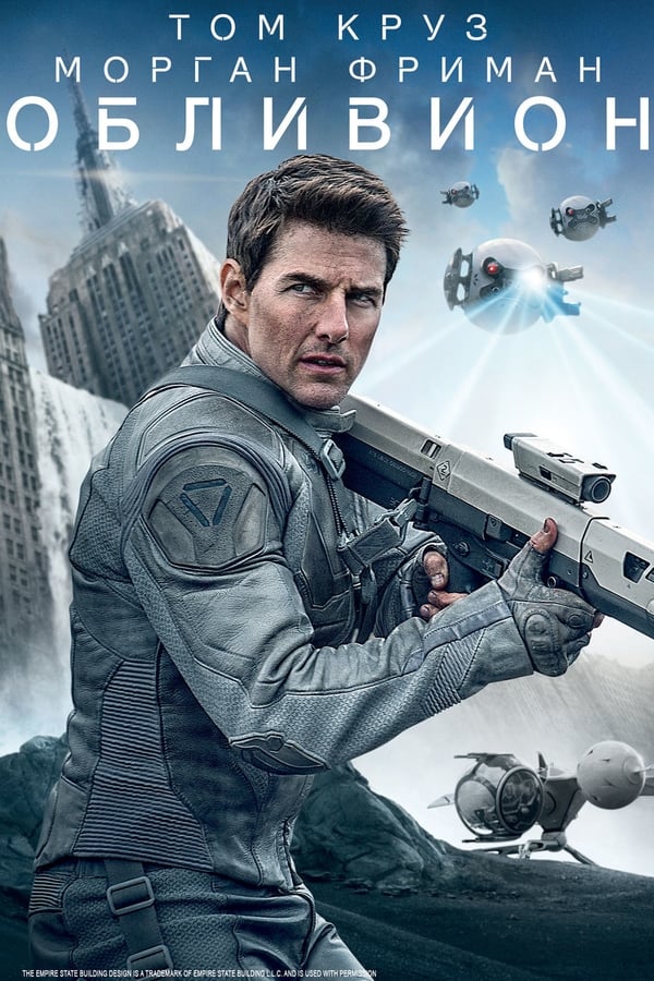 Oblivion ( 2013 )